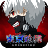 东京喰种手游