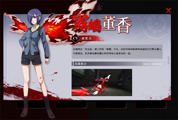 东京喰种手游