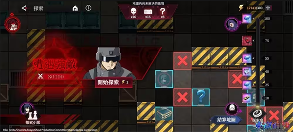 东京喰种手游