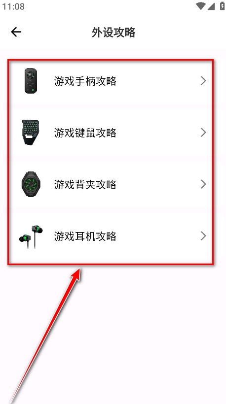 黑鲨装备箱官方版