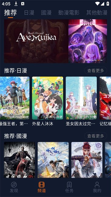 囧次元动漫最新版截图1