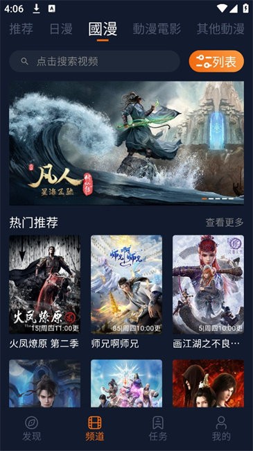 囧次元动漫最新版截图2