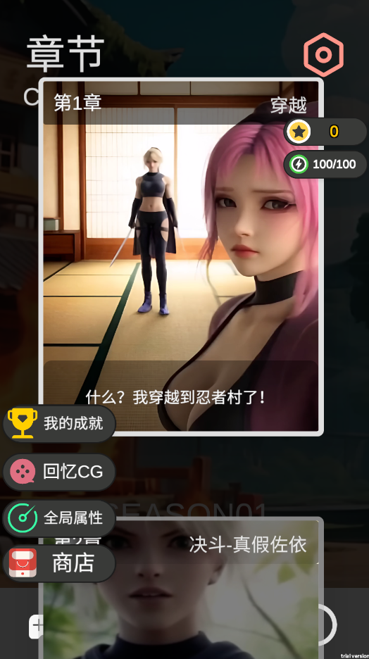 糟糕我被女忍包围了
