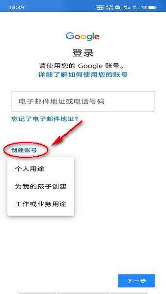 google play商店正版