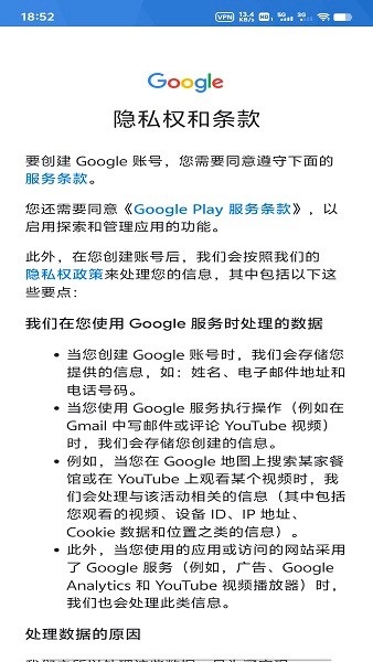 google play商店正版
