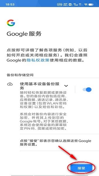 google play商店正版