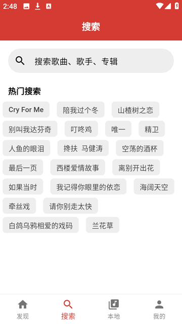 EMO音乐app截图2
