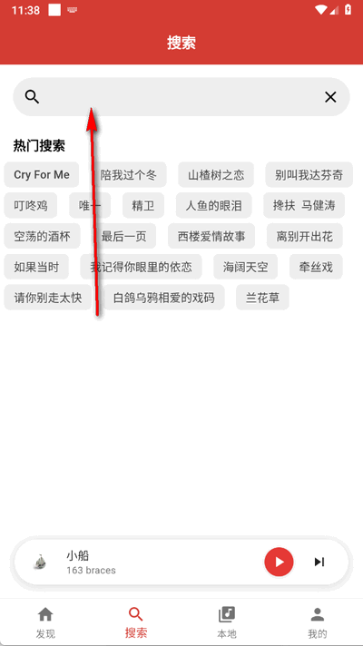 EMO音乐app