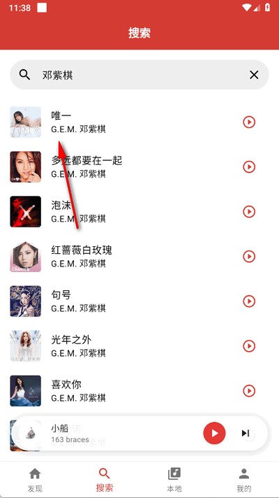 emo音乐官方版