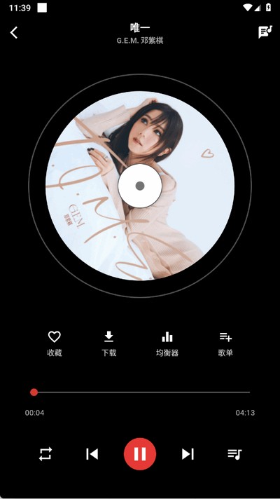 emo音乐官方版
