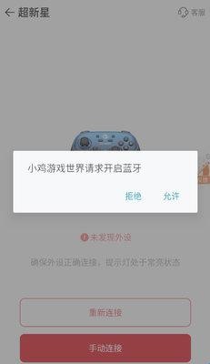 GameSir图片3