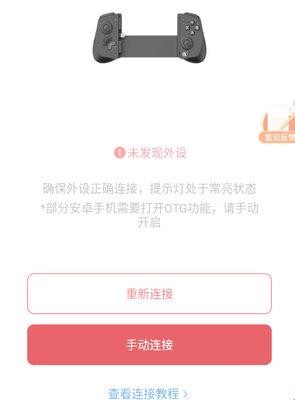 GameSir图片4