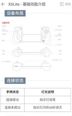 GameSir图片5