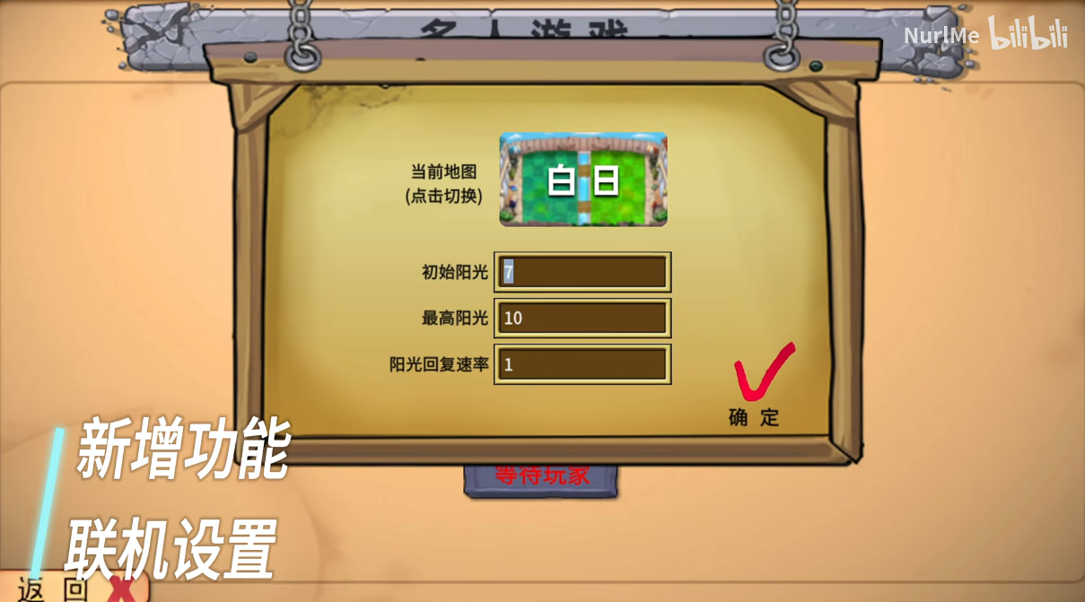植物大战僵尸国王的花园