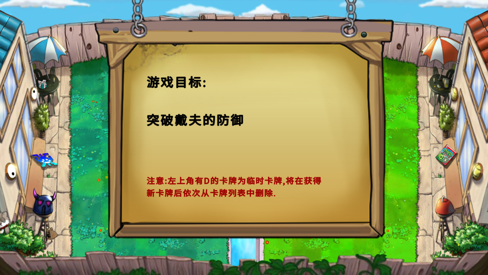 植物大战僵尸国王的花园