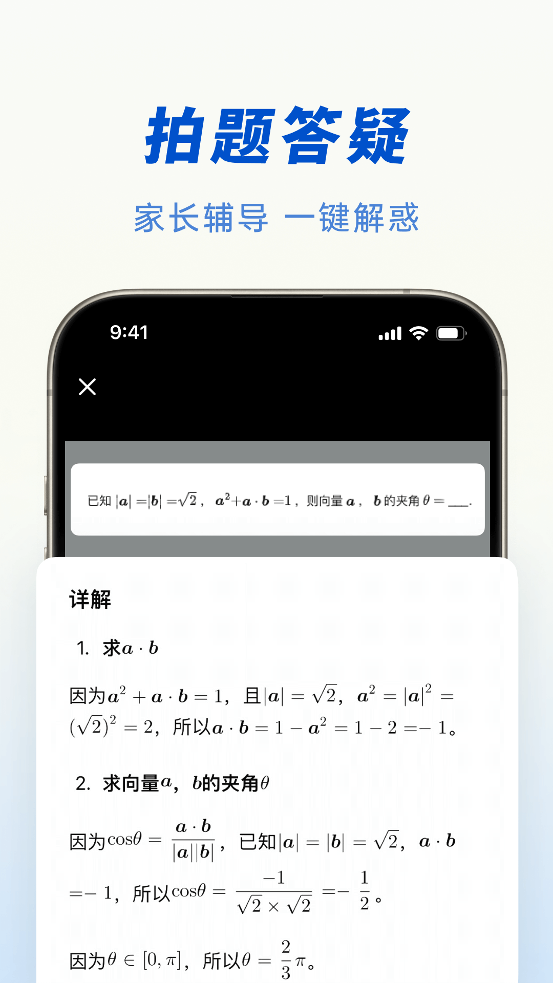 豆包app最新版截图3