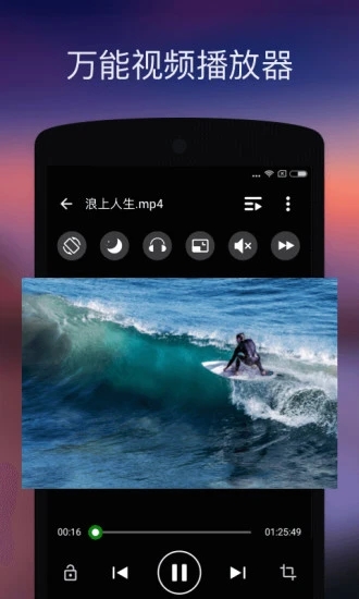 XPlayer截图1