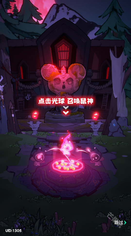 上火喵喵教
