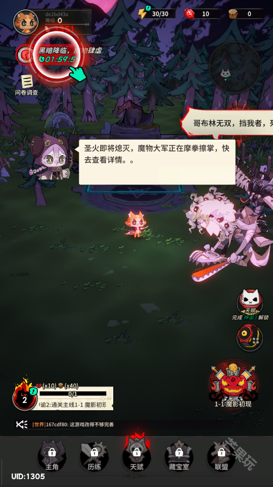 上火喵喵教
