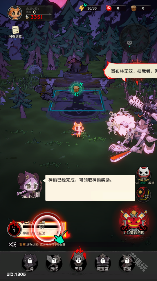 上火喵喵教