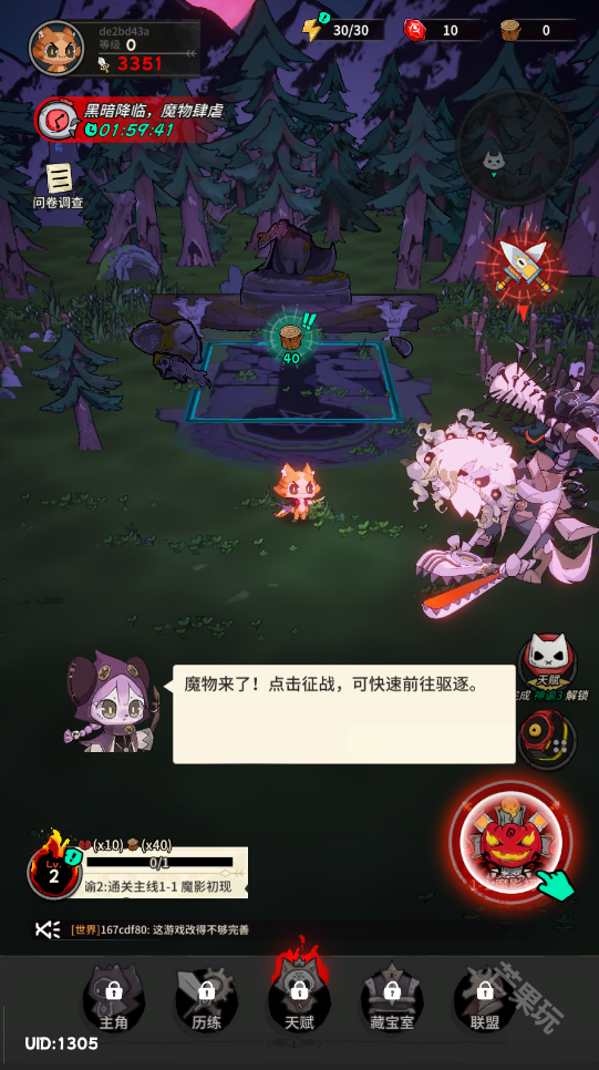 上火喵喵教