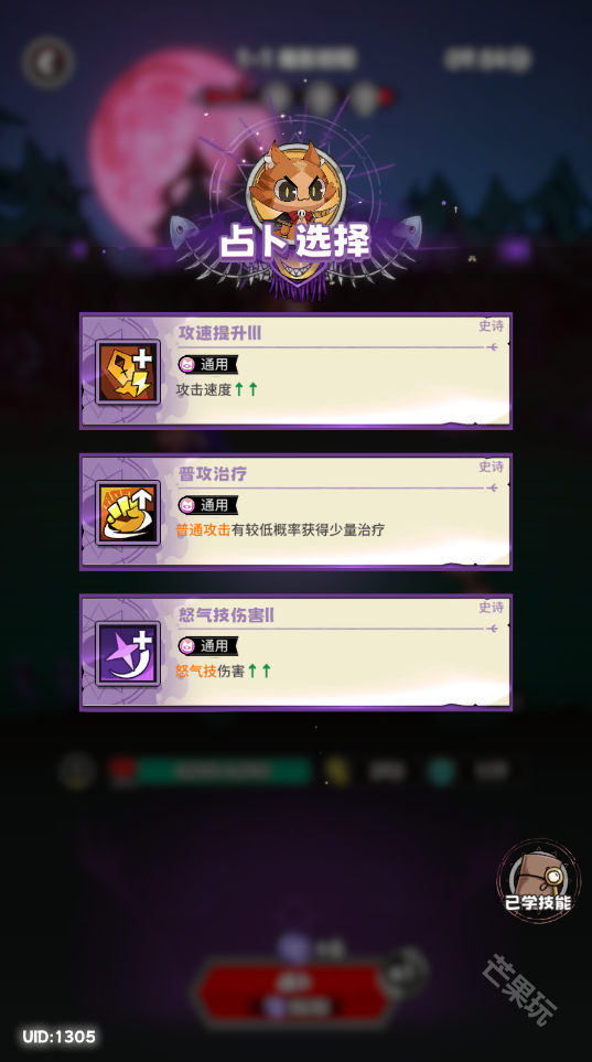 上火喵喵教