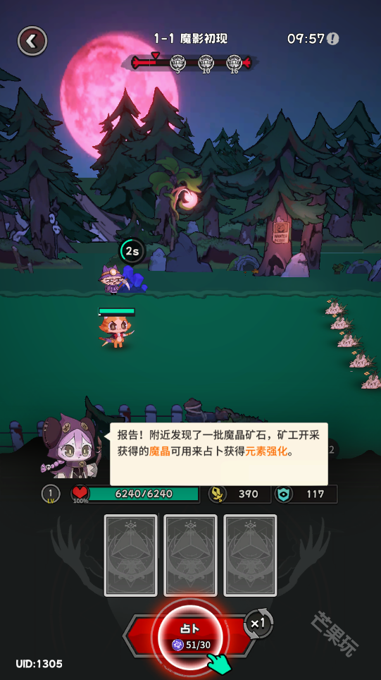 上火喵喵教