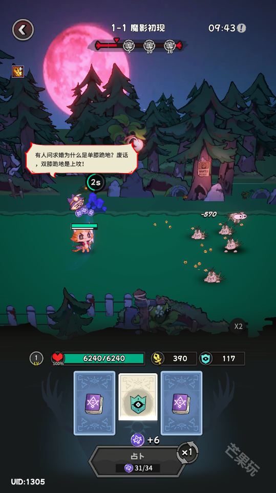 上火喵喵教