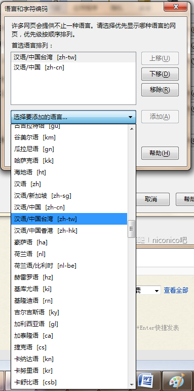 niconico