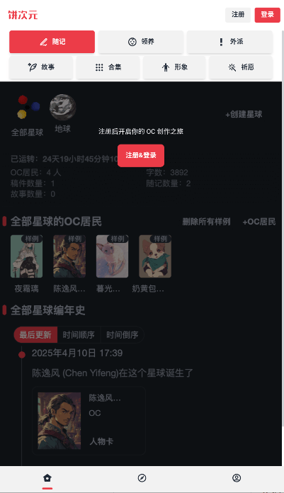 饼次元官方版截图1