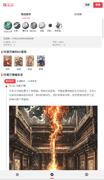 饼次元官方版截图3