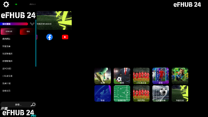 eFHUB24截图2