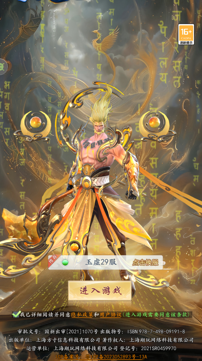 太吾纪元0.1折