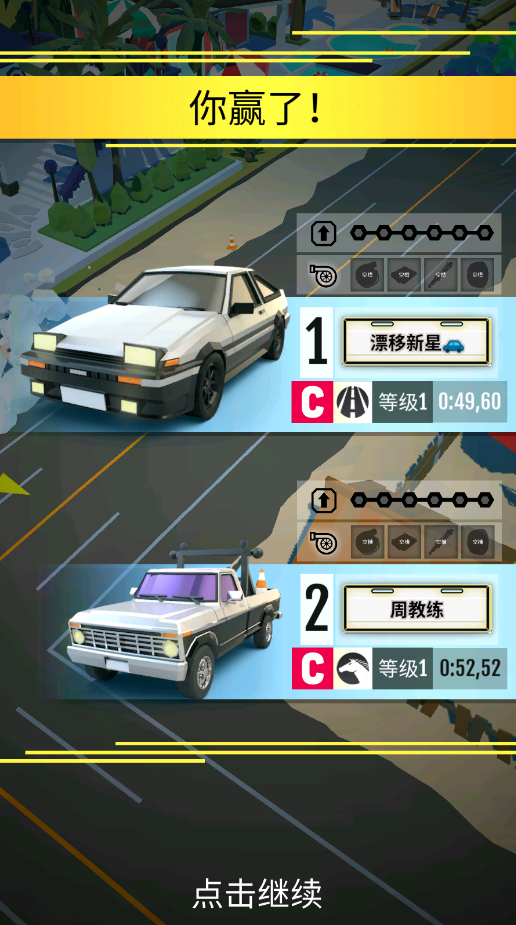 绝尘漂移