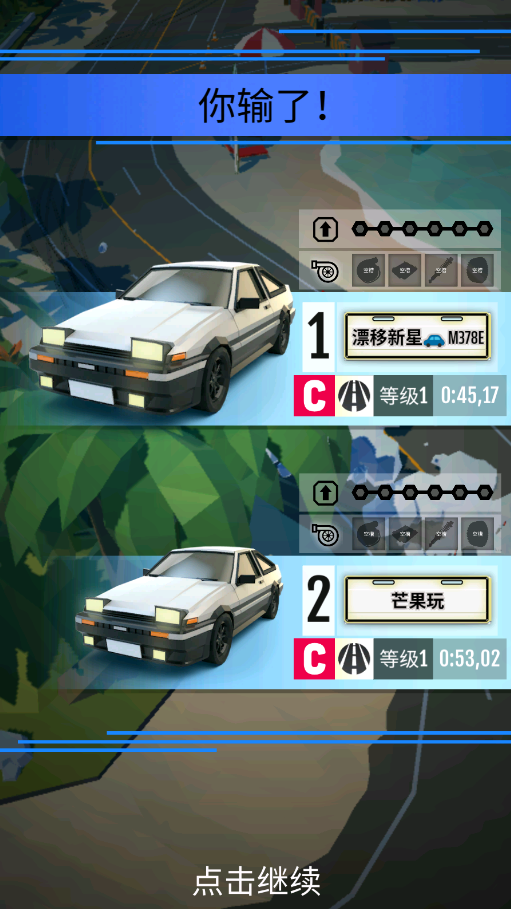 绝尘漂移