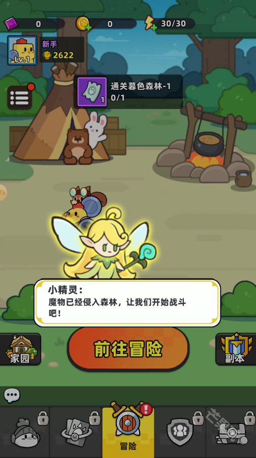 幻之森林