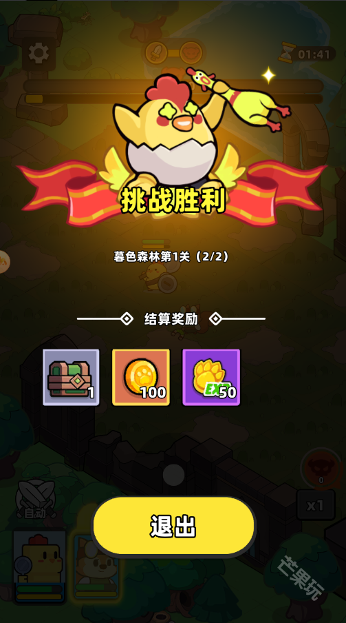 幻之森林