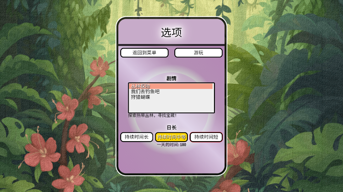 堆叠丛林
