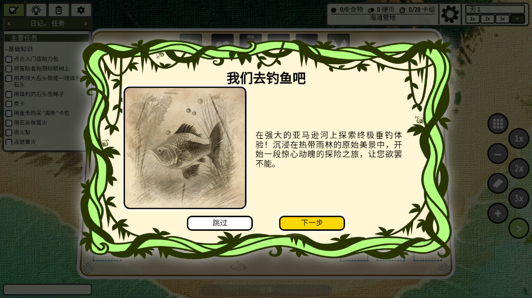 堆叠丛林