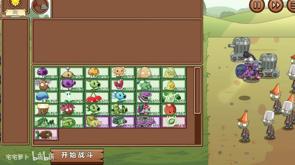 植物大战僵尸LG版