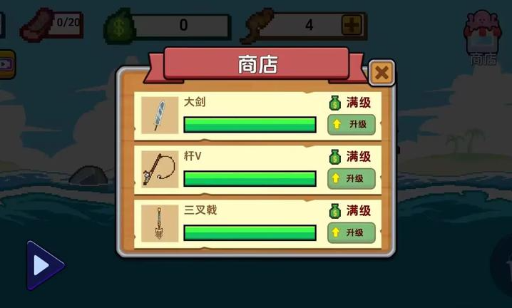 海上餐厅内置菜单版截图2