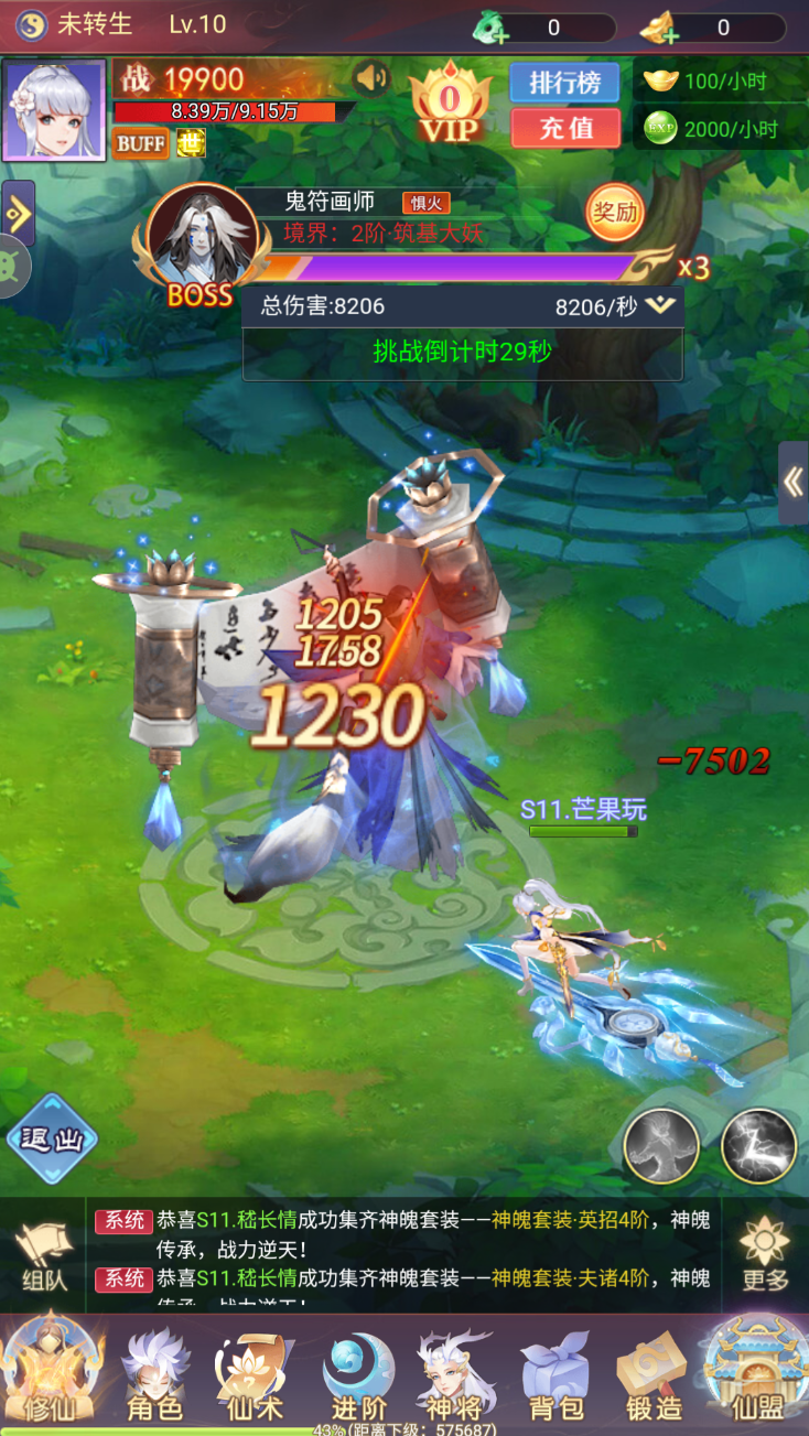 唐门六道0.1折