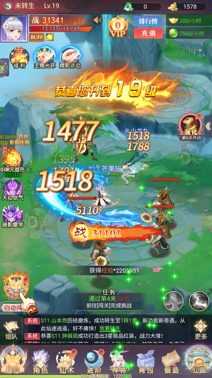 唐门六道0.1折
