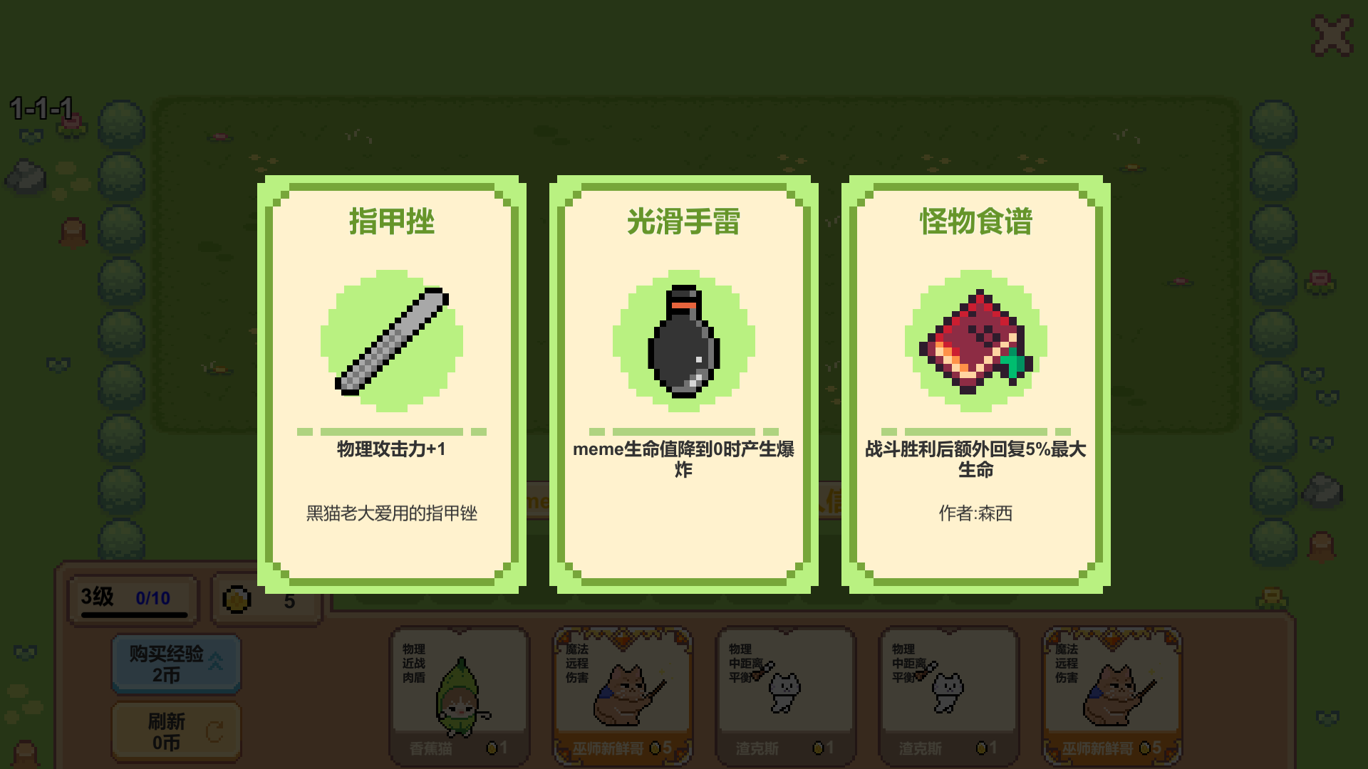 Meme小战争