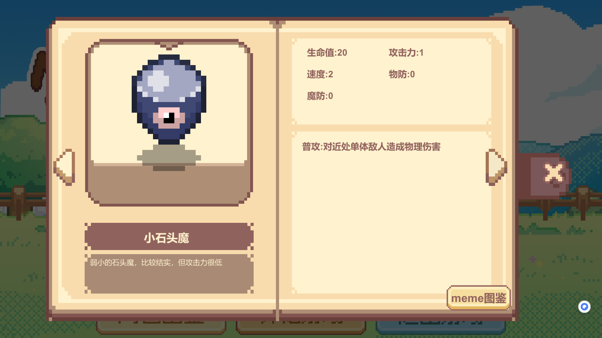 Meme小战争