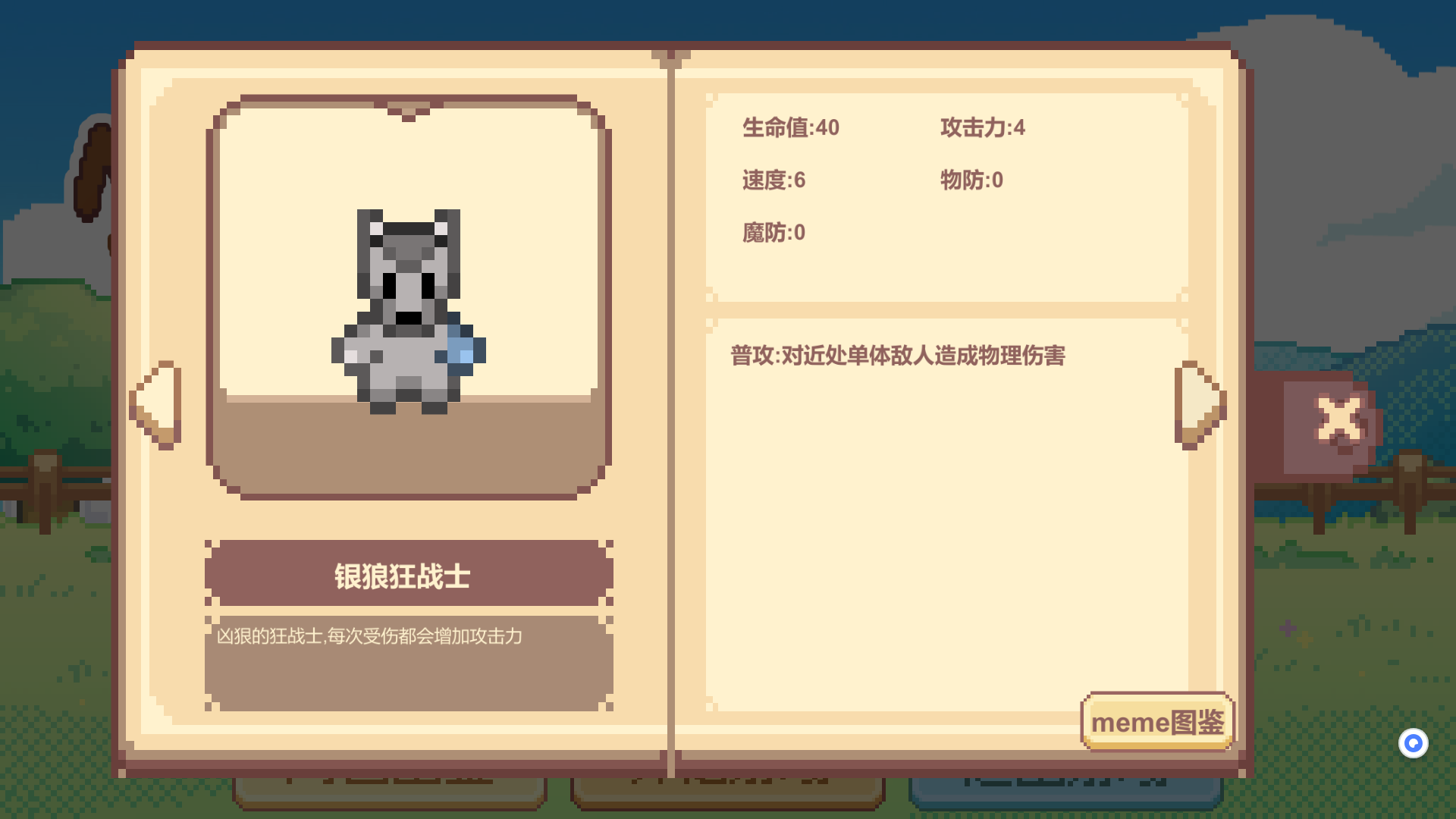 Meme小战争