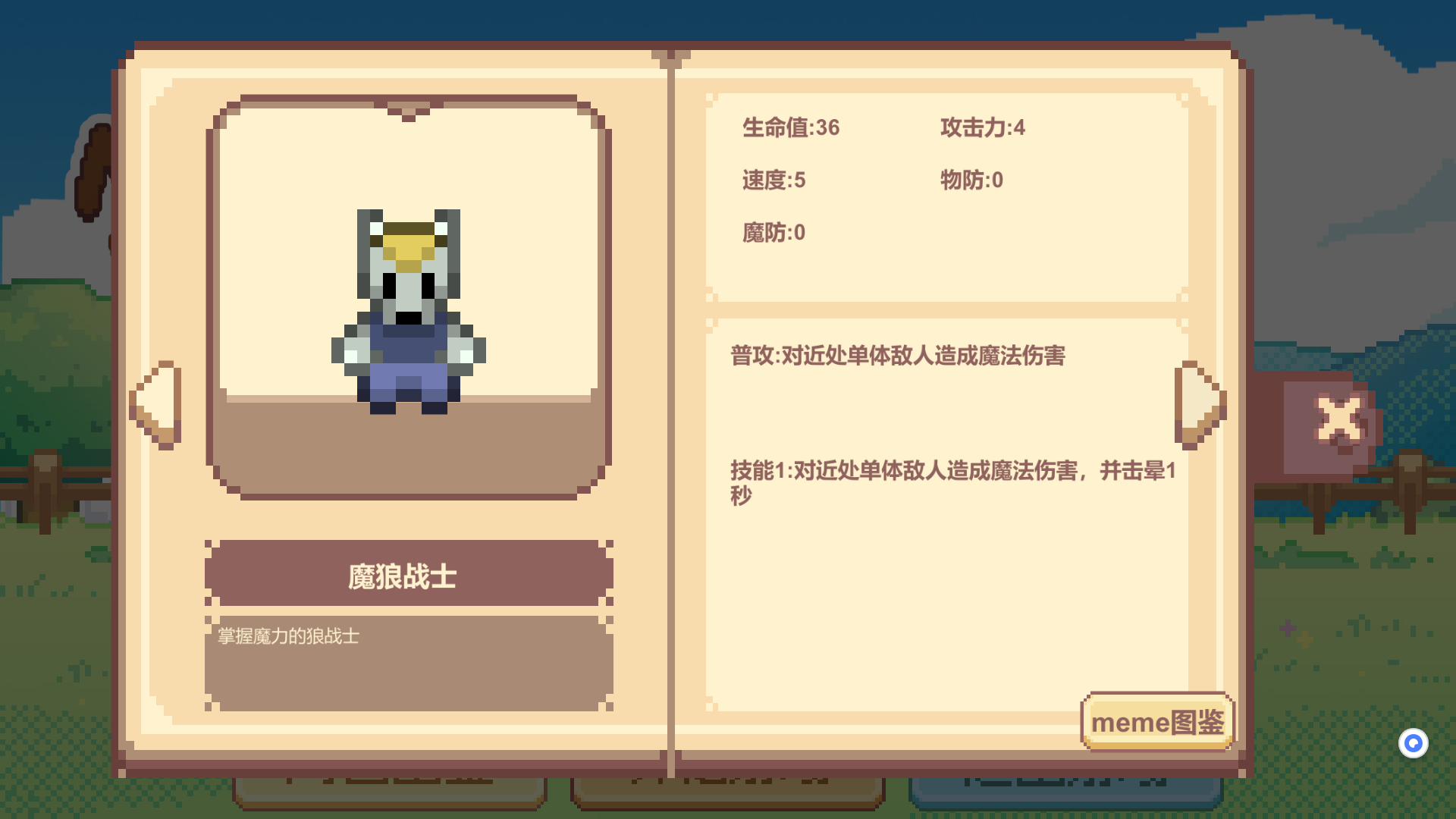 Meme小战争