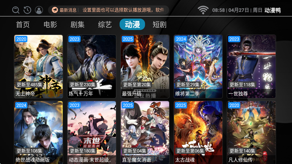 动漫鸭app截图1