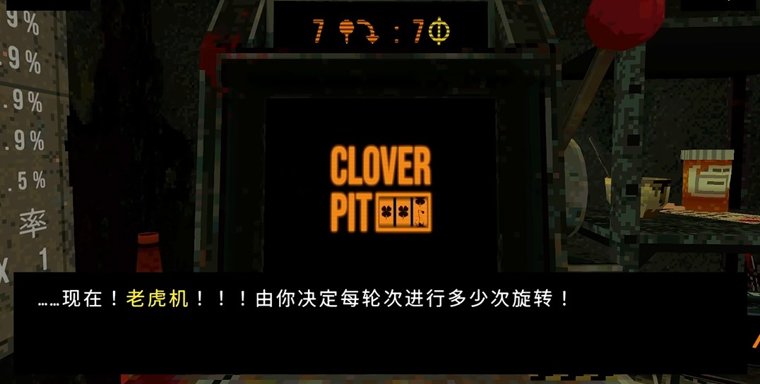 三叶草深坑