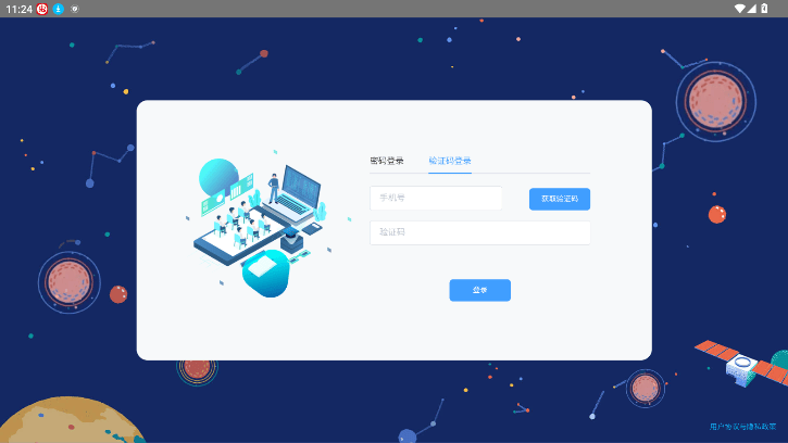 ClaLink安卓版截图2
